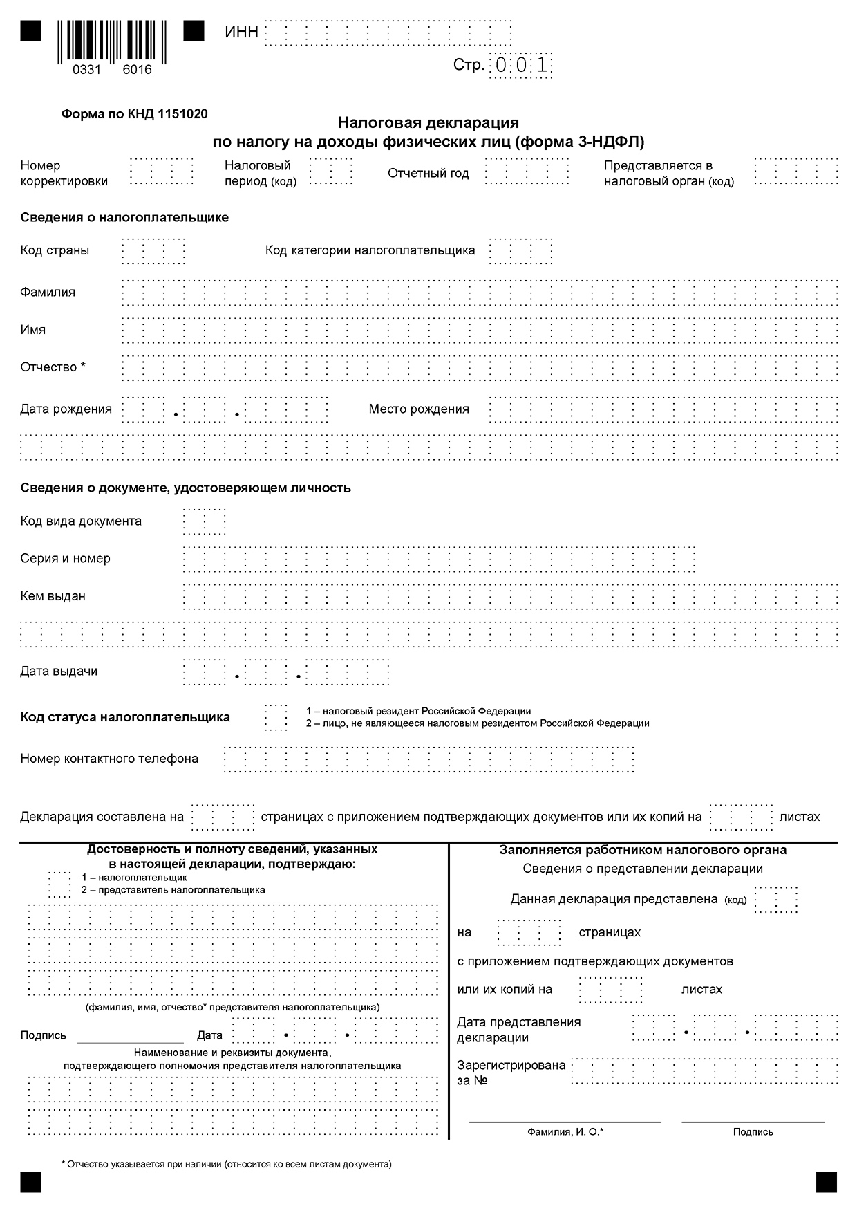 Денежные переводы из Европы