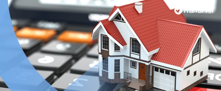 Налог с продажи недвижимости: когда платить и как рассчитать