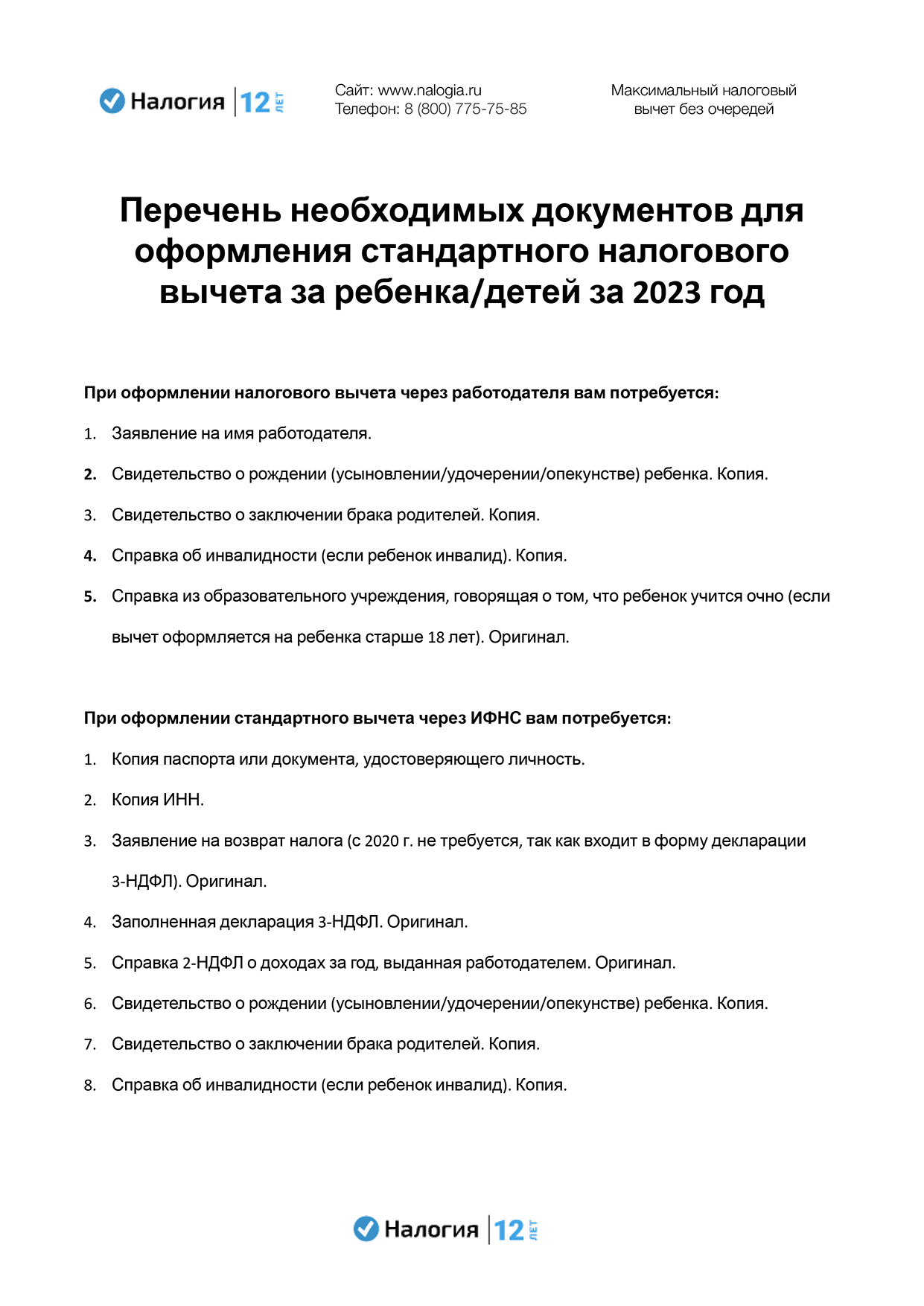 Ребенок-инвалид в семье: пособия, выплаты и льготы в 