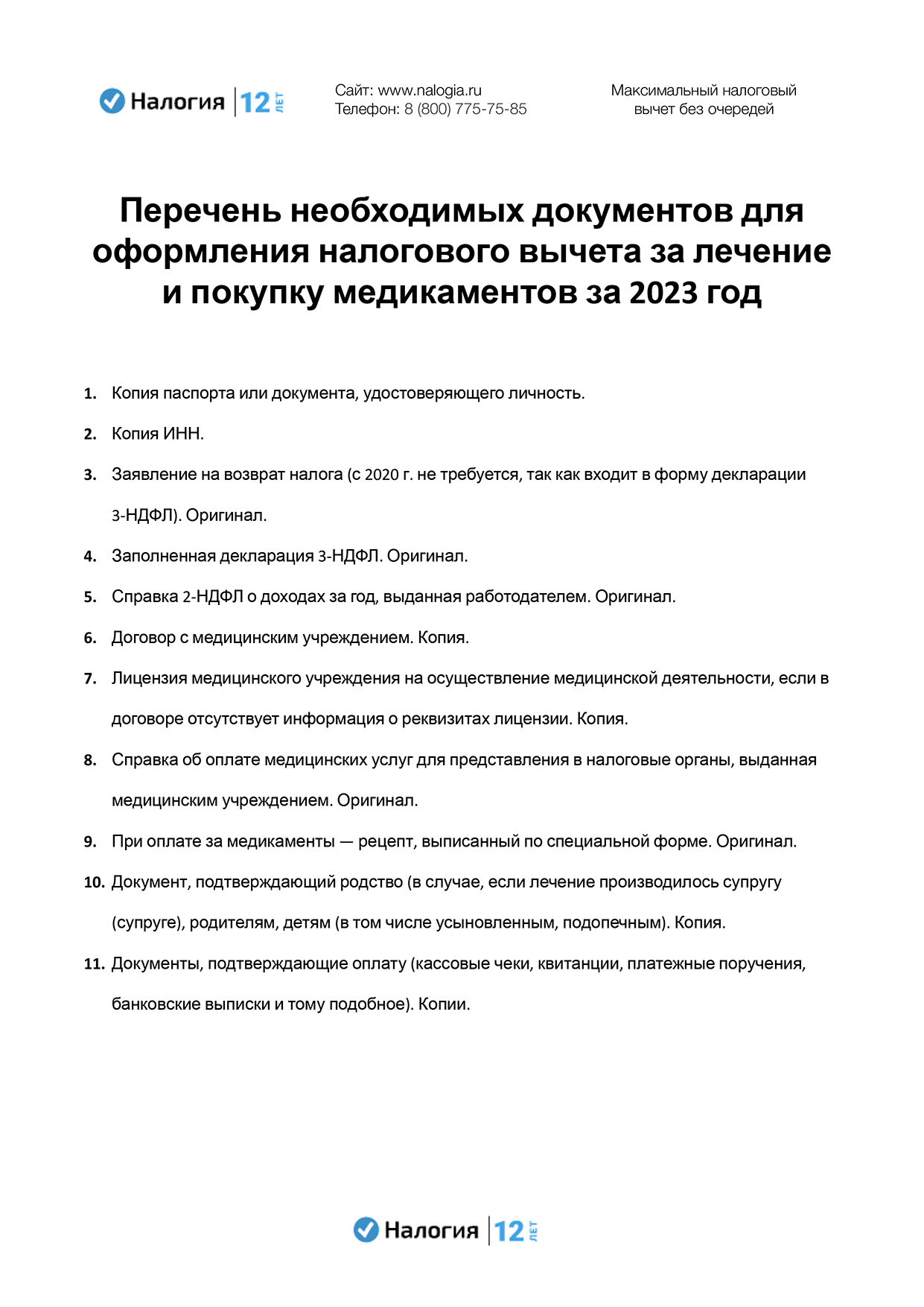 Как правильно заполнить 6-НДФЛ: пошаговая инструкция - Портал manikyrsha.ru