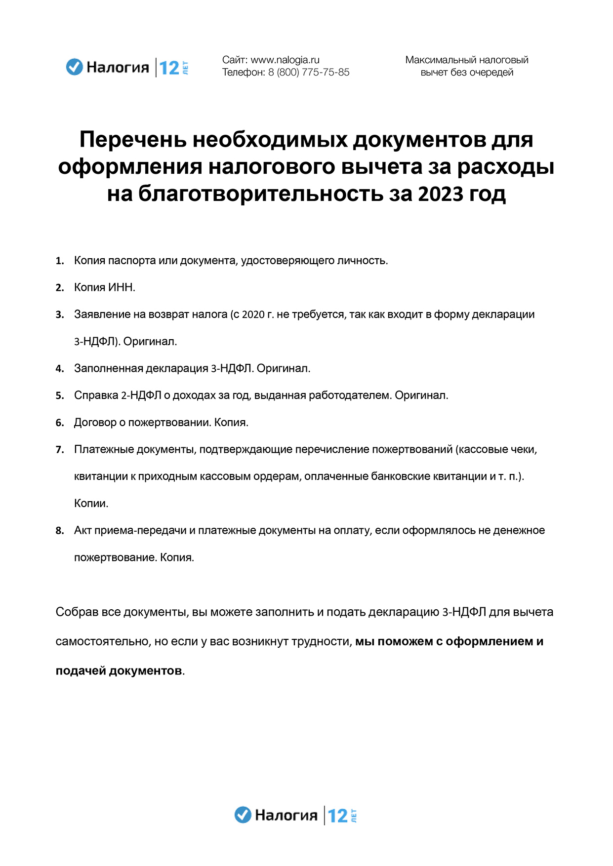 Налоговый вычет в 2024 году - какие бывают виды и как можно вернуть НДФЛ